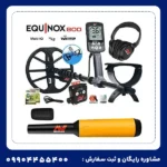 فلزیاب اکوناکس 800