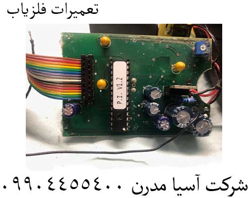 تعمیرات فلزیاب