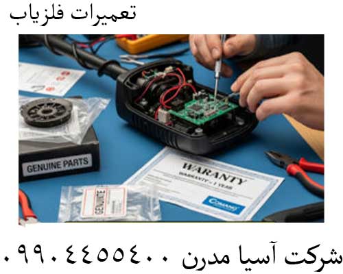 تعمیرات فلزیاب