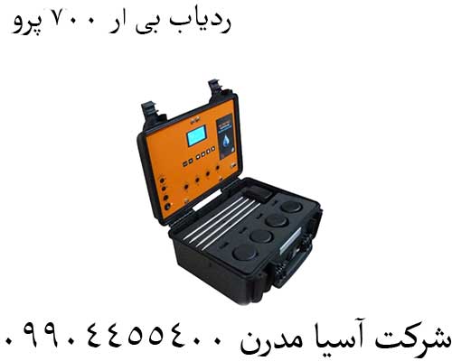 ردیاب بی آر 700 پرو