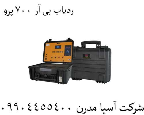 ردیاب بی آر 700 پرو