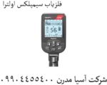 فلزیاب سیمپلکس اولترا