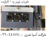 فلزیاب لورنز زد 1 کارکرده