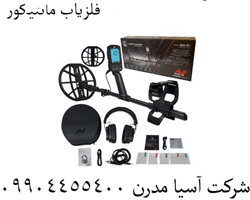 فلزیاب-مانتیکور فلزیاب مانتیکور