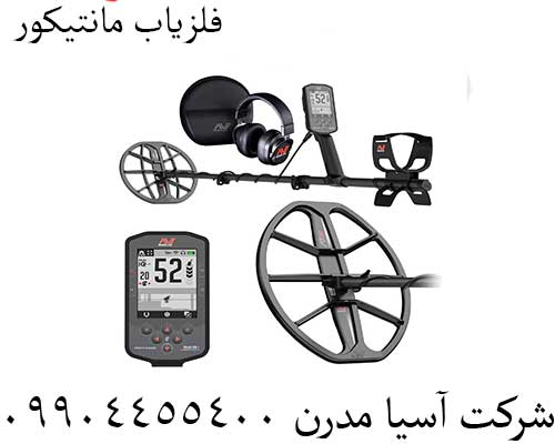 فلزیاب-مانتیکور2 فلزیاب مانتیکور