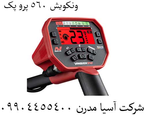 ونکویش 560 پرو پک
