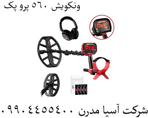 ونکویش 560 پرو پک