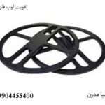 تقویت لوپ فلزیاب