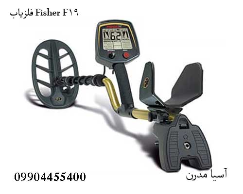 تست تفکیک خیرهکننده Fisher F19؛