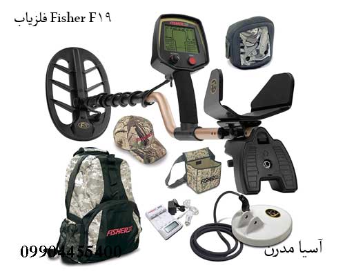 فلزیاب Fisher F19 فیشر