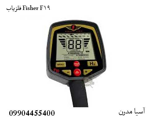فلزیاب Fisher F19 فیشر