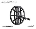 تکنولوژی Multi-IQ+ در فلزیاب مانتیکور( Manticore)