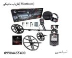 تکنولوژی Multi-IQ+ در فلزیاب مانتیکور( Manticore)