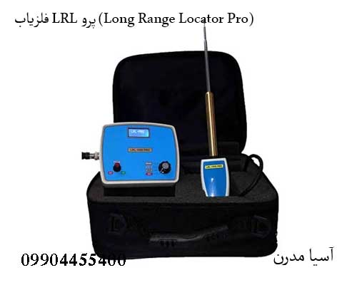 LRL Pro: شکار گنج در فواصل دور LRL Pro: Long-Distance Treasure Hunting