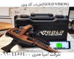 📌ردیاب گلد ویژن GOLD VISION: