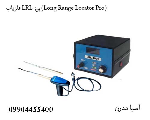 3-4 LRL Pro: شکار گنج در فواصل دور LRL Pro: Long-Distance Treasure Hunting