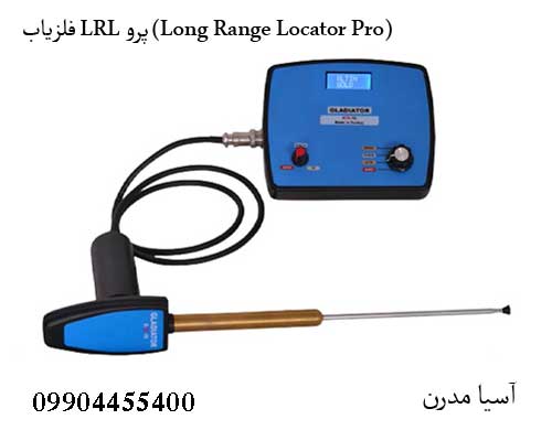 LRL Pro: شکار گنج در فواصل دور LRL Pro: Long-Distance Treasure Hunting