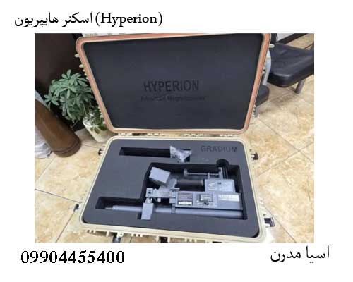 نسل جدید اسکنرها: تکنولوژی پیشرفته سنسور Hyperion
