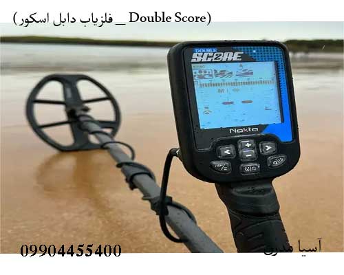 Double Score؛ قدرت دوبل، دقت بی‌نهایت