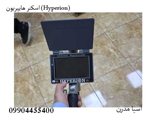 نسل جدید اسکنرها: تکنولوژی پیشرفته سنسور Hyperion
