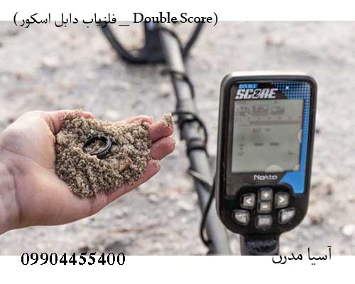 Double Score؛ قدرت دوبل، دقت بینهایت