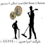 دقت بی‌نظیر با جت اسکن 8 سنسور (Jet Scan 8 Sensor):