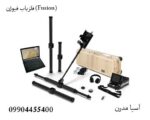 فلزیاب و اسکنر OKM Fusion