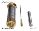 با Hakan 16، دورترین اهداف را در مشت خود بگیرید.
