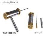 با Hakan 16، دورترین اهداف را در مشت خود بگیرید.