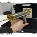 با Hakan 16، دورترین اهداف را در مشت خود بگیرید.