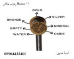 با Hakan 16، دورترین اهداف را در مشت خود بگیرید.