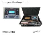 رازهای پنهان در اعماق ۲۰ متری با Imager 20000