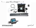 رازهای پنهان در اعماق ۲۰ متری با Imager 20000