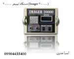 رازهای پنهان در اعماق ۲۰ متری با Imager 20000