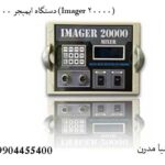 رازهای پنهان در اعماق ۲۰ متری با Imager 20000