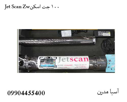 Jet Scan Zw100 جت اسکن