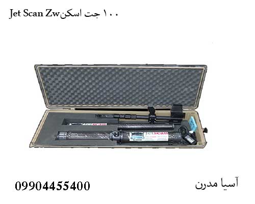 Jet Scan Zw100 جت اسکن