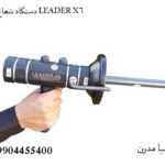 دستگاه شعاع زن LEADER X6