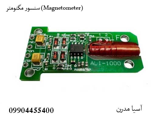 سنسور مگنومتر (Magnetometer)