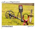 فلزیاب نوکتا فایندیکس پرو (Nokta FindX Pro)