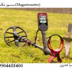 فلزیاب نوکتا فایندیکس پرو (Nokta FindX Pro)