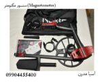 فلزیاب نوکتا فایندیکس پرو (Nokta FindX Pro)