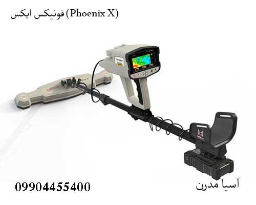 فونیکس ایکس (Phoenix X)