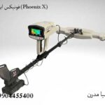 فونیکس ایکس (Phoenix X)