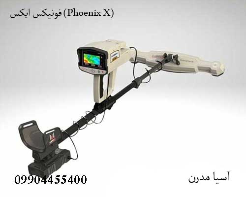 فونیکس ایکس (Phoenix X)