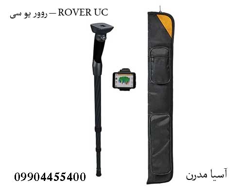 مشخصات دیگر روور یو سی – ROVER UC