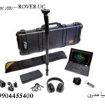 مشخصات دیگر روور یو سی – ROVER UC