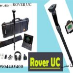 مشخصات دیگر روور یو سی – ROVER UC