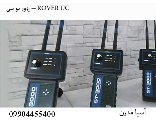 ردیاب فرکانسی ST3000
