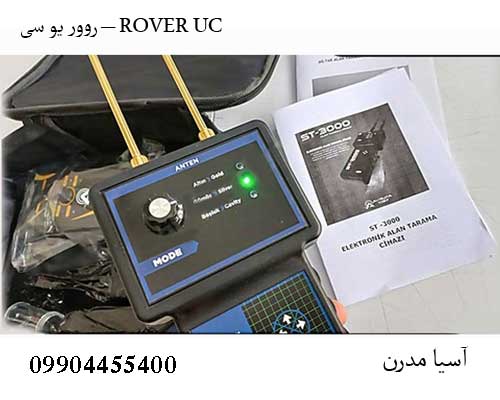 ردیاب فرکانسی ST3000
